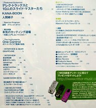 ギター・マガジン　2016年3月号　デレク・トラックスと10人のスライド・マスターたち_画像2