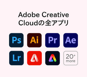 Adobe Creative Cloud コンプリートプラン 3ヶ月