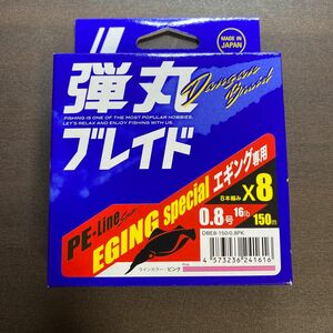 弾丸ブレイド 8本編み 0.8号 150m ピンク PEライン