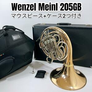 Wenzel Meinl ヴェンツェル マインル 205 GB ドイツ製 フルダブルホルン  の画像1