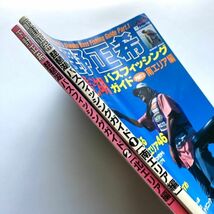 720308 超希少本 下野正希 琵琶湖 バスフィッシングガイド２冊セット 南エリア(PART1)＆北エリア(PART2) 空撮写真 バス釣り_画像10