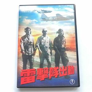 720351 レンタルDVD 雷撃隊出動 1944年作品 藤田進 月田一郎 河野秋武 灰田勝彦 森雅之 他 太平洋戦争映画