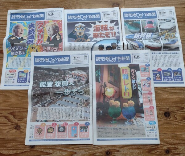 読売KODOMO新聞★5週分(3/14〜4/11)★送料無料