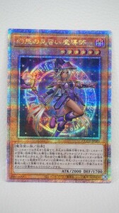 080 b2864 遊戯王 QCCU-JP005 幻想の見習い魔導師 25th