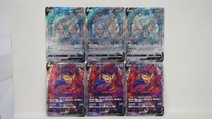 077 t0481 ポケカ ポケモンカード SAR ザシアンV・ザマゼンタV 6枚セット キズあり