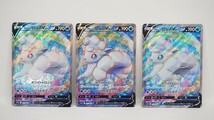 077 t0426 ポケカ ポケモンカード s11a 077/068 SR アローラロコンV 3枚セット キズあり ①_画像1