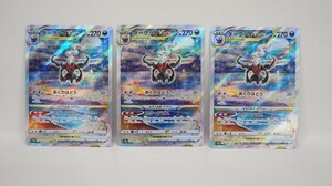 077 t0386 ポケカ ポケモンカード s12a 228/172 SAR ダークライVSTAR 3枚セット キズあり ①