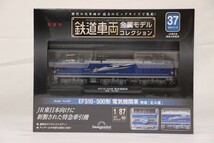 069 k1955 未開封 デアゴスティーニ 鉄道車両 金属モデルコレクション 1/87 EF510-500形 電気機関車 特急「北斗星」_画像1