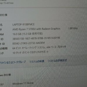 HP 4D8K4PA#ABJ Win11Home / Ryzen7 5700U 1.80GHz / RAM:16GB / SSD:1024GB 1円スタート！ J495050 GAU 関東発送の画像2