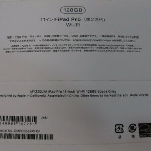 [MY232J/A] Apple iPad Pro 11インチ (第2世代) Wi-Fiモデル [中古] J496017 B MT 関東発送の画像7