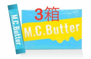 M.C.Butter（エムシーバター) 30包入×3箱 MCバター
