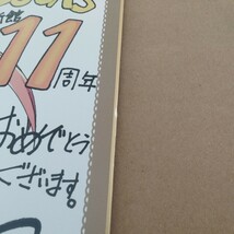 カントク K-BOOKS 秋葉原新館 11周年記念 イベント 色紙_画像4