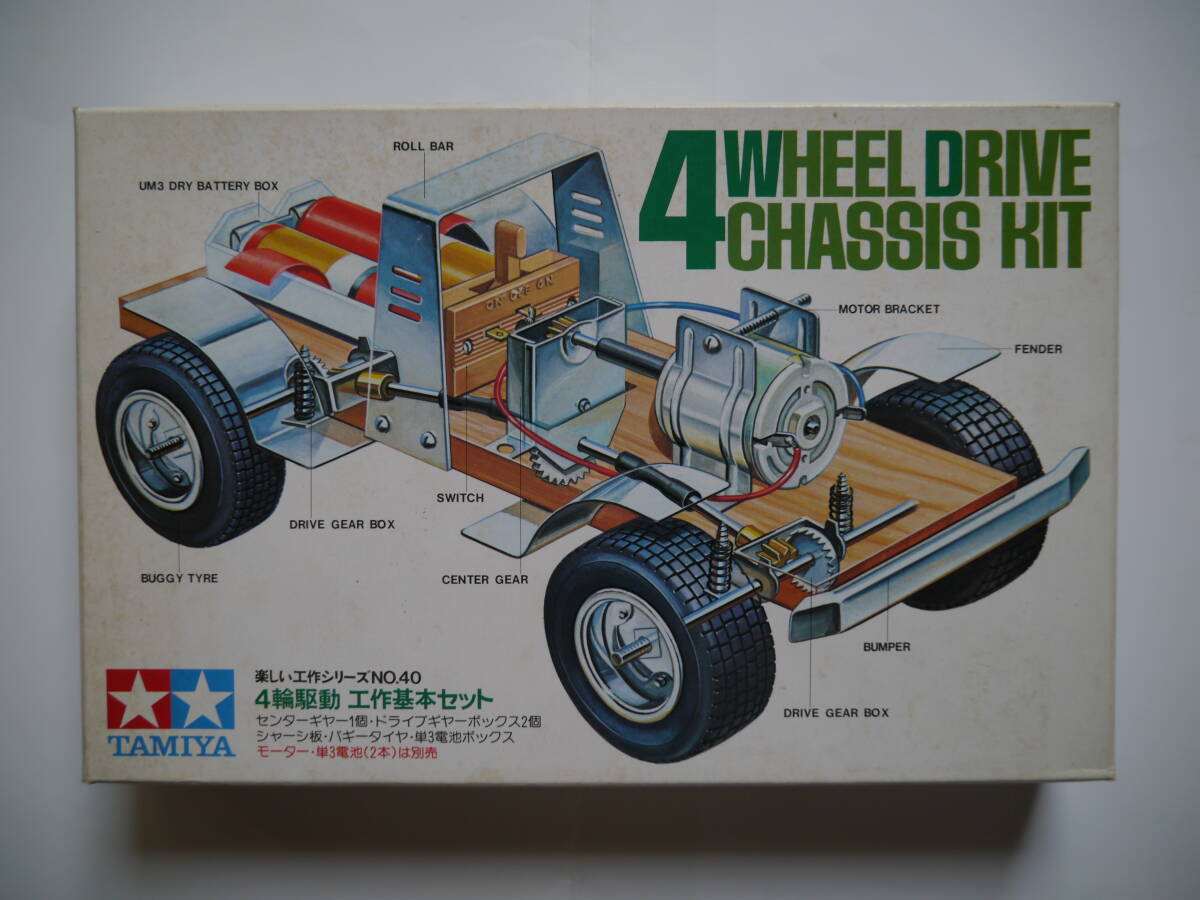2025年最新】Yahoo!オークション -工作基本セット(自動車)の中古