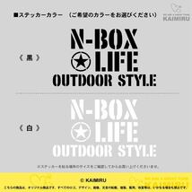 ［KAIMIRU STORE］ホンダ Nボックス エヌボックス カーステッカー ステッカー 軽自動車_画像3