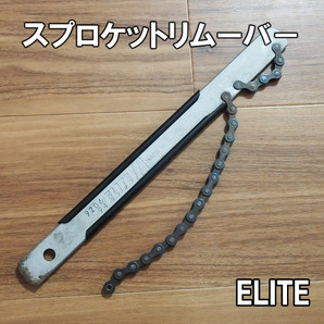 【イタリア製】ELITE スプロケットリムーバー 薄歯用 即決 エリート スプロケット外し 9206 94 工具 