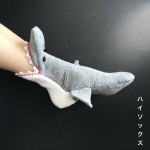 靴下 ソックス くつ下 サメ ニットハイソックス socks 可愛い サンタクロース クリスマス プレゼント 女の子男の子 大人 男女兼用 コスプレ