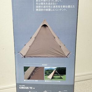 [新品未開封] ワンポールテント tent-Mark テンマクデザイン サーカスTC+ TM-21007