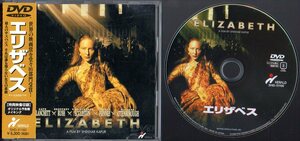 映画「 エリザベス 」 ■ 1998 イギリス映画 出演 / ケイト・ブランシェット