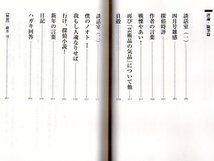 『 西尾正探偵小説選 Ⅰ 』 ■ 2007 論創ミステリ叢書23_画像4