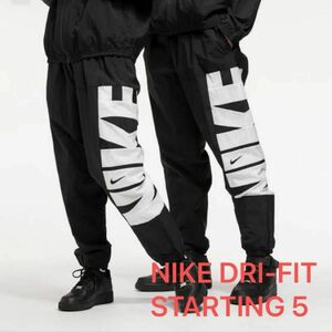 ナイキ ドライフィット スターティング5 ナイロンパンツ NIKE DRI-FIT STARTING 5 新品未使用 未開封 L