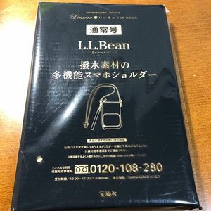 リンネル5月号通常号スマホショルダー L.L.Bean