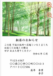 引越し　転居　はがき印刷　10枚(枚数変更メッセージお願いします)