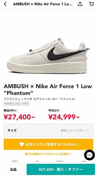 AMBUSH Nike Air Force 1 Low