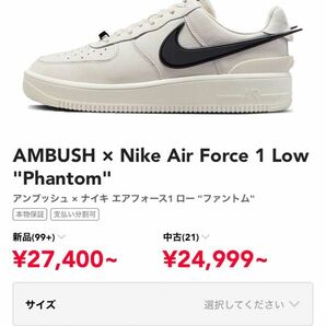 AMBUSH Nike Air Force 1 Low