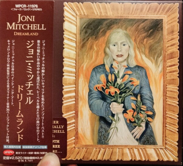 ジョニ　ミッチェル　ドリームランド　フォーク　ロック　ポップス　joni mitchell dreamland