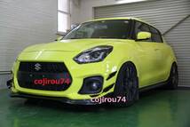 模造品にご注意! カーボン カナード 二段 zc33 s スイフト スポーツ スイスポ swift k14c 空力 バンパーカナード スポイラー ウイング_画像7