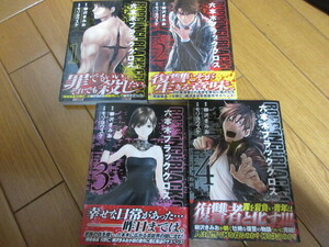 「六本木ブラッククロス」　柳沢きみお　モリヨウスケ　全4巻　未読　2015～16年　講談社