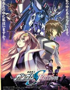 劇場版 ガンダムSEED FREEDOM 告知 B2ポスター フリーダム 映画 販促 宣伝 キラ