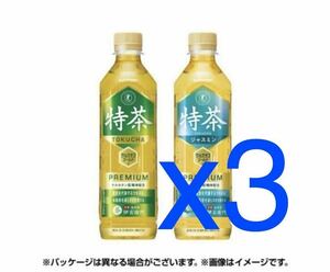  Family mart Special tea coupon 3 pcs minute 