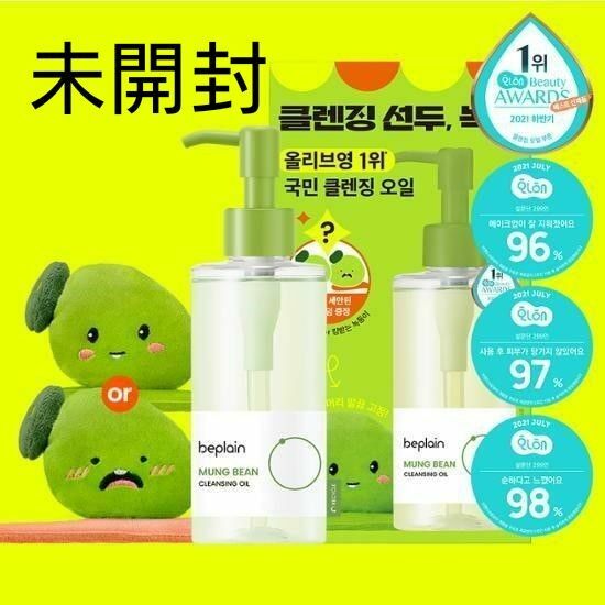 ビープレーン BEPLAIN 緑豆クレンジングオイル Beplain Greenful Cleansing Oil 200ml