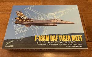 マイクロエース 1/144 HG ジェットファイターシリーズ　「F-16AM ベルギー空軍 タイガーミート (3機セット）」