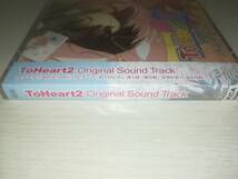 CD 新品未開封 ToHeart2 Original Sound Track トゥハート 2 To Heart 2 Heart to Heart_画像3