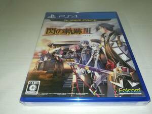 PS4 new goods unopened The Legend of Heroes .. trajectory Ⅲ THE LEGEND OF HEROESsennoki seat 3