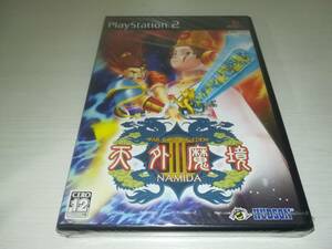 PS2 新品未開封 天外魔境 Ⅲ NAMIDA FAR EAST OF EDEN