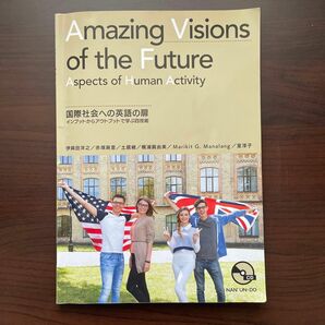 国際社会への英語の扉　インプットからアウトプットで学ぶ四技能 伊與田洋之／著　赤塚麻里／著　土居峻／著　梶浦眞由美／