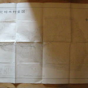 古地図　北相木村全図　　◆　昭和37年　◆　　長野県