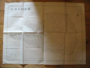 古地図　北相木村全図　　◆　昭和37年　◆　　長野県