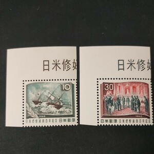 ★日米修好通商100年記念。(1960年）。昭和35年。美品。「咸臨丸」、「大統領の引見」。2点set。昭和切手。記念切手。切手