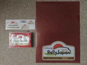 非売品 ラリージャパン 2023 クリアファイル ステッカー ポケットティッシュ セット 岐阜 GIFU Rally Japan
