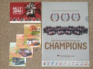 非売品 ラリージャパン 2023 TOYOTA GAZOO Racing ロバンペラ チャンピオン クリアファイル ポストカード カード 3種 トヨタ GR WRC