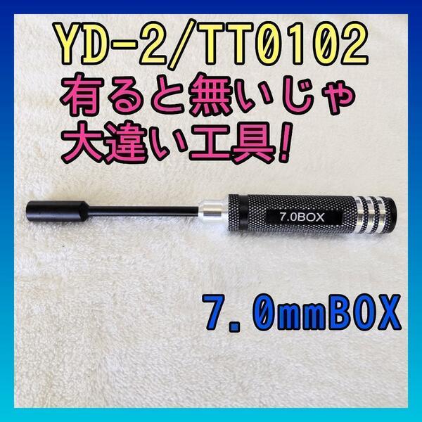 YD-2、TT0102 有ると無いとじゃ大違い工具 Y002 ラジコン