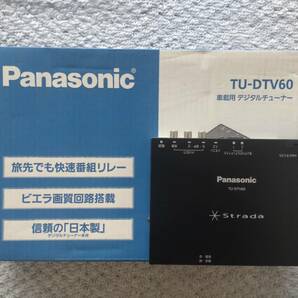 Panasonic パナソニック TU-DTV60 車載地デジチューナーの画像1