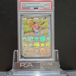 ポケカ　イーブイ【sv2a_133/165】マスボ　PSA10