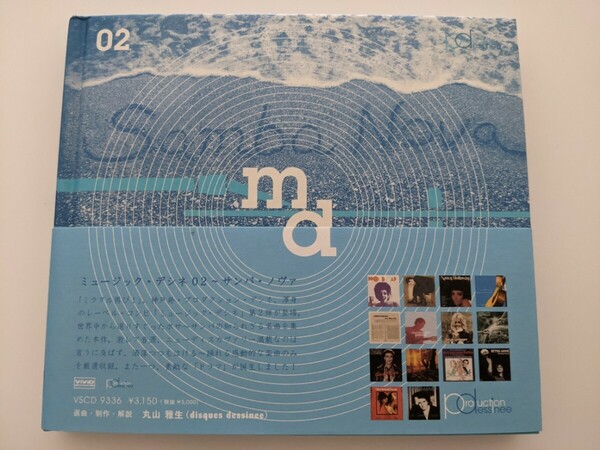 [送料無料CD]ミュージック・デシネ 02 musique dessinee 02-Samba nova Birgit Lystager Ennio Morricone Nancy Holloway ボサノバ Bossa