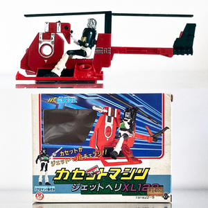 タカラ ミクロマン カセットマシン ジェットヘリ XL120 当時物 ヴィンテージ Takara Microman Cassette Machine Jet Helicopter Vintage