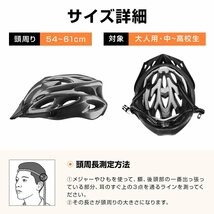 サイクルヘルメット ヘルメット 自転車 バイクサイズ調整可 帽子型 大人用 超軽量 子供用 サイクリング 54-62cm 流線型 高校_画像9